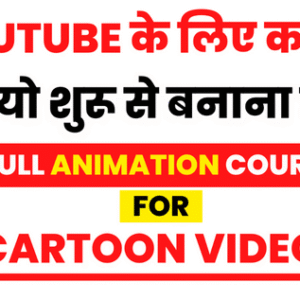 2d Cartoon Videos Making Course