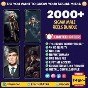 Sigma Reels video bundal