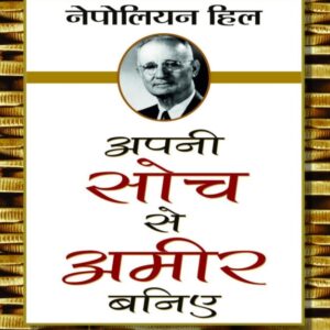 Think and grow rich 🤑